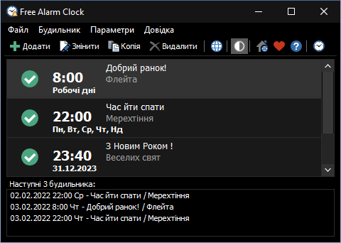 Безкоштовний будильник Чорно-біле зображення