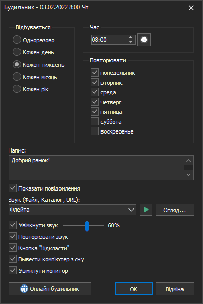 Налаштування будильника Чорно-біле зображення