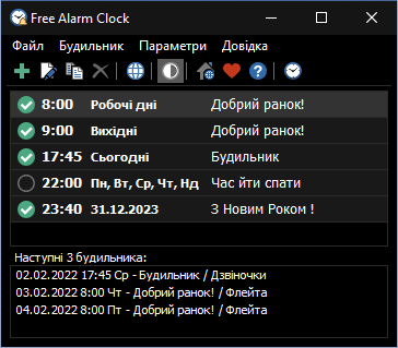 Free Alarm Clock Однорядковий вигляд Чорно-біле зображення