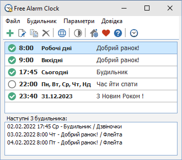 Free Alarm Clock Однорядковий вигляд